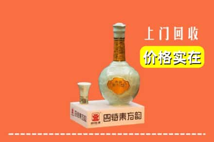 芜湖市繁昌回收四特酒